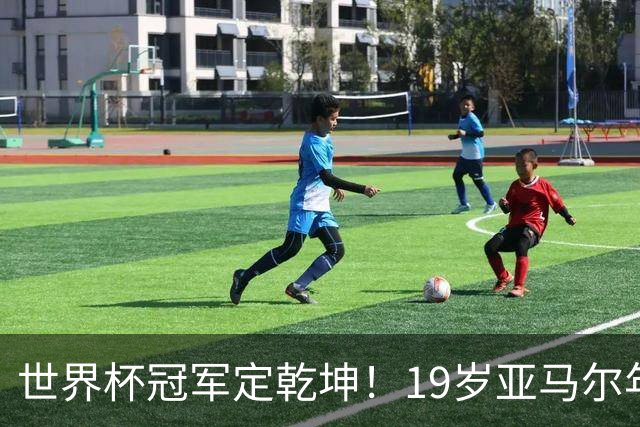 世界杯冠军定乾坤！19岁亚马尔年度金球奖稳了？