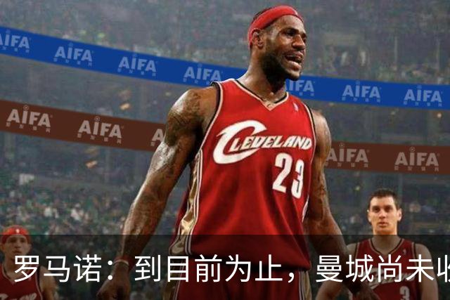 罗马诺：到目前为止，曼城尚未收到皇马关于罗德里的正式报价