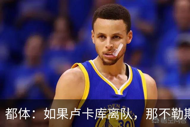 都体：如果卢卡库离队，那不勒斯可能尝试免签弗拉霍维奇
